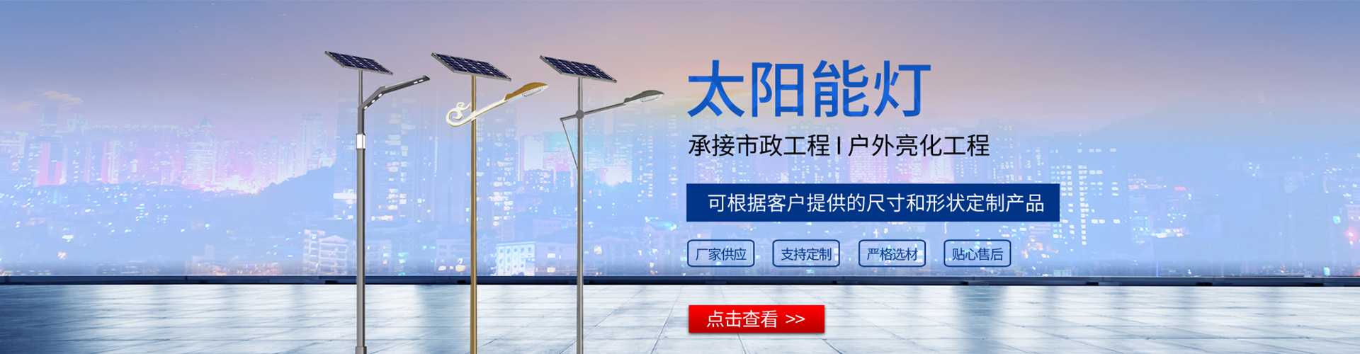 安塞区太阳能路灯哪家好
